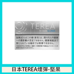 TEREA加熱菸堅果原味煙彈日版IQOS ILUMA專用口味推薦