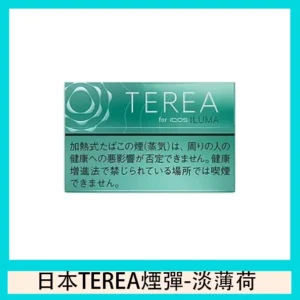 TEREA加熱菸淡薄荷煙彈日版IQOS ILUMA專用口味推薦