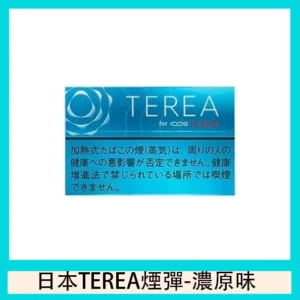 TEREA加熱菸濃原味煙彈日版IQOS ILUMA專用口味推薦