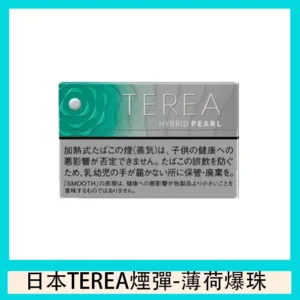 TEREA加熱菸爆珠薄荷煙彈日版IQOS ILUMA專用口味推薦