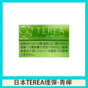 TEREA加熱菸青檸檬煙彈日版IQOS ILUMA專用口味推薦