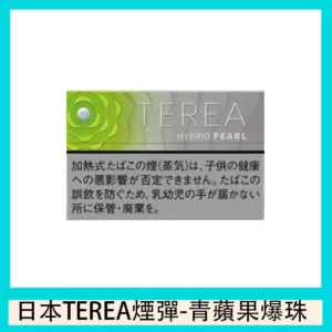 TEREA加熱菸青蘋果爆珠煙彈日版IQOS ILUMA專用口味推薦