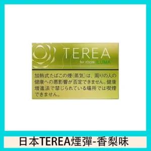 TEREA加熱菸香梨煙彈日版IQOS ILUMA專用口味推薦