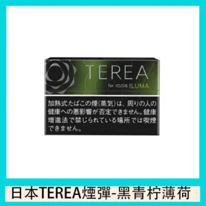TEREA加熱菸黑檸檬煙彈日版IQOS ILUMA專用口味推薦